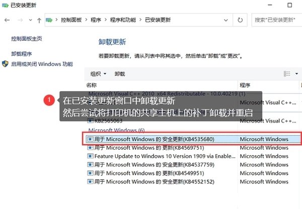 WINDOWS无法连接到打印机