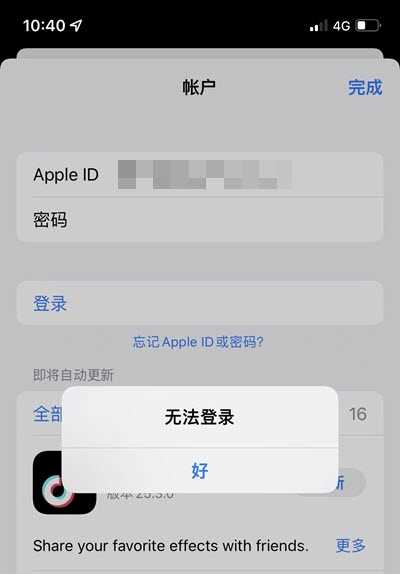 Apple ID无法登录是什么原因