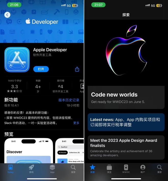 WWDC23在哪里看