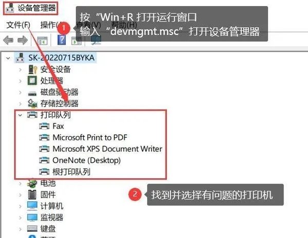 WINDOWS无法连接到打印机