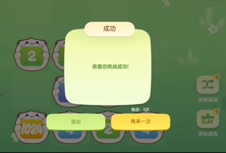 lol手游数字魄罗大挑战怎么过