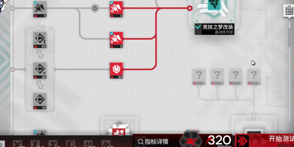 明日方舟尖灭测试300怎么过