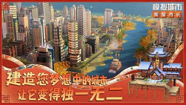 模拟城市我是市长最新礼包码2023