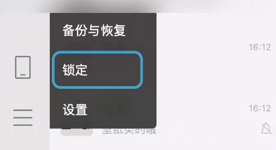 微信新增锁定功能怎么设置