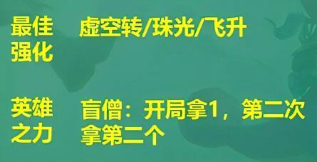 云顶之弈S9约德尔枪手阵容攻略