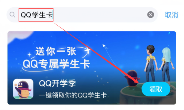 哪里可以查看Q龄