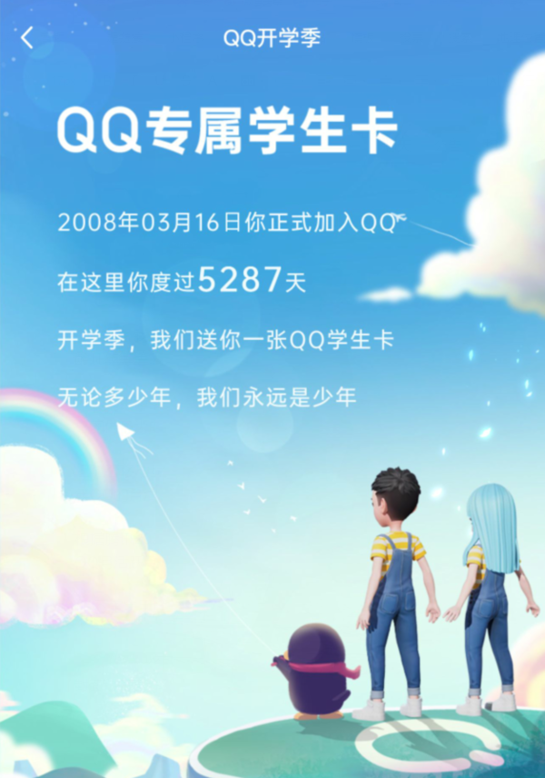 哪里可以查看Q龄