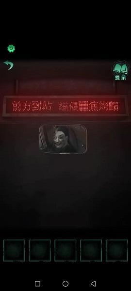 纸嫁衣4第一章怎么过