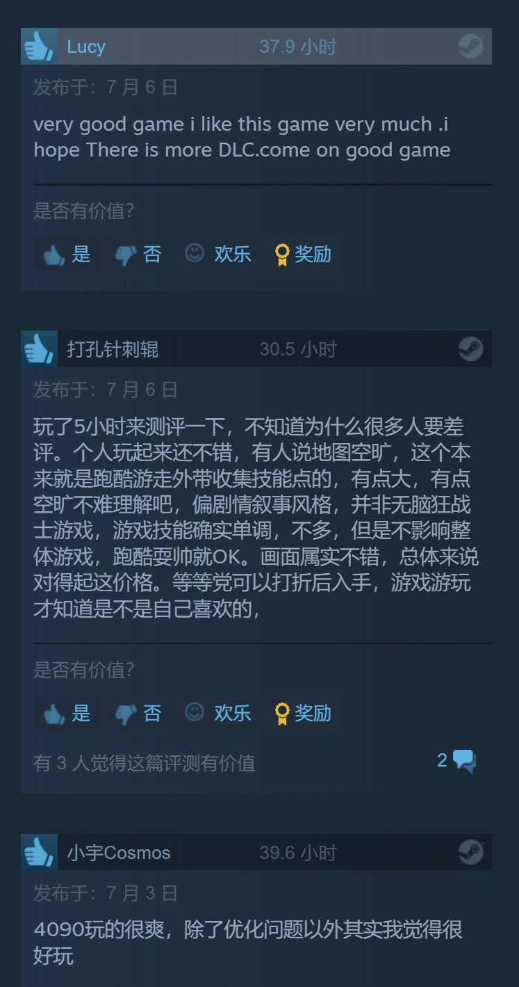 《魔咒之地》Steam最近评价多半好评