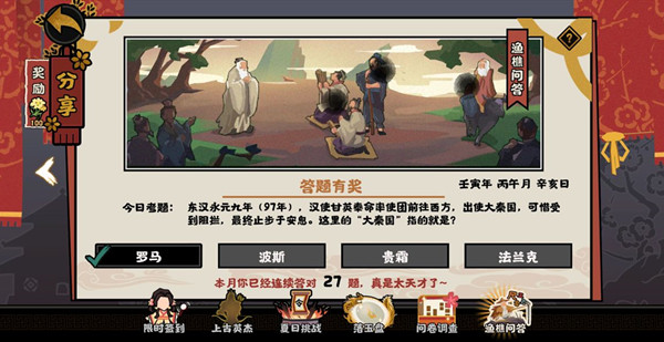 无悔华夏渔樵问答6.27