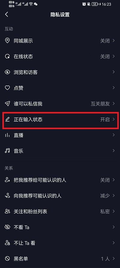 抖音正在输入怎么关