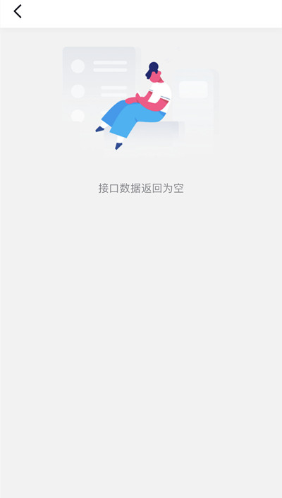 抖音退货售后页面空白什么原因