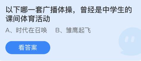 蚂蚁庄园5月31日答案最新