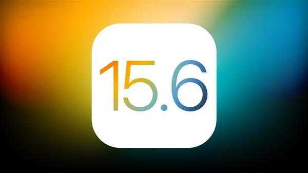 ios15.6测试版描述文件