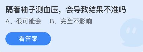 蚂蚁庄园6月14日答案最新