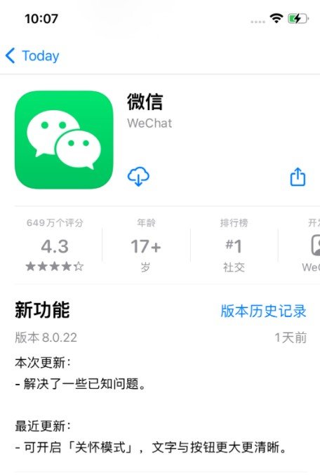 ios微信8.0.22有什么新功能