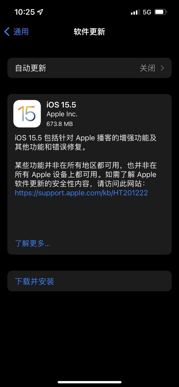 ios15.5正式版更新内容