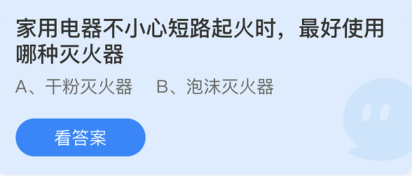 蚂蚁庄园5月17日答案最新2022