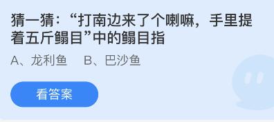 蚂蚁庄园6月11日答案最新