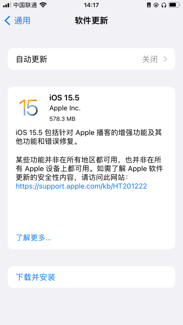 ios15.5信号怎么样