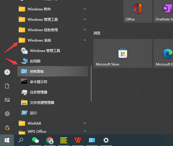 windows10控制面板在哪里打开