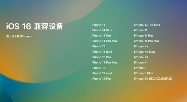 ios16正式版什么时候更新