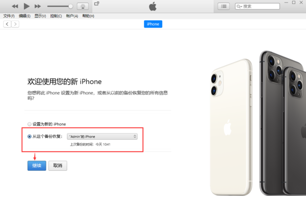 ios16系统怎么降回去