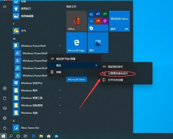 windows10底部任务栏无响应