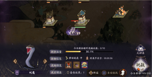 阴阳师邪神降临活动