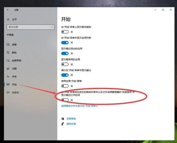 windows10底部任务栏无响应