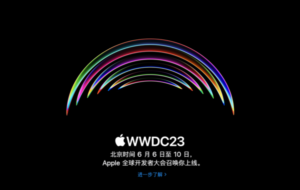 WWDC23发布什么