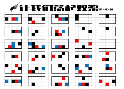 光遇让我们荡起双桨简谱完整版