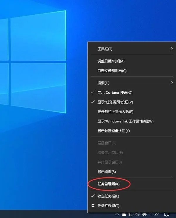 windows10底部任务栏无响应