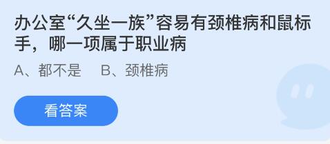 蚂蚁庄园6月24日答案最新