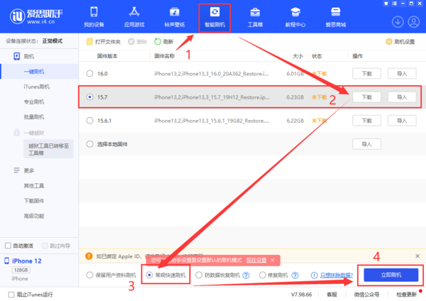 ios16系统怎么降回去