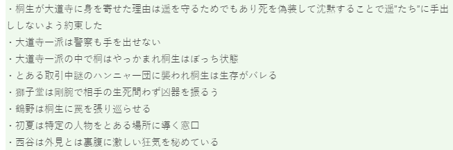 《如龙7外传》新情报爆料