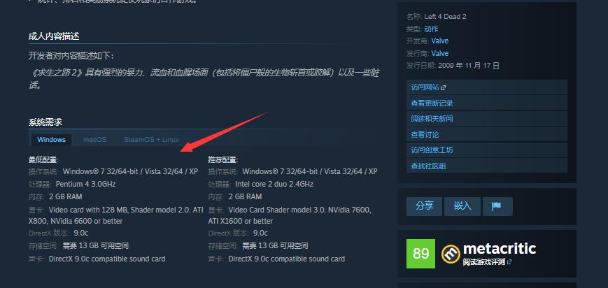 win10求生之路2启动没反应怎么办