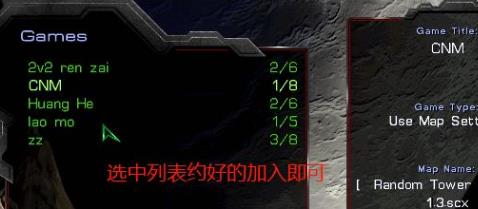 星际争霸2重制版局域网怎么联机