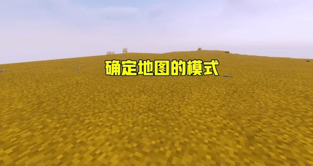 Minecraft怎么创建一个专属地图