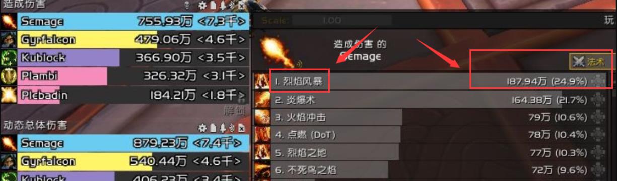 魔兽世界火法怎么打8000秒伤