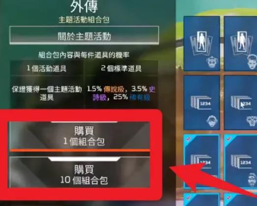 apex威望皮怎么固定