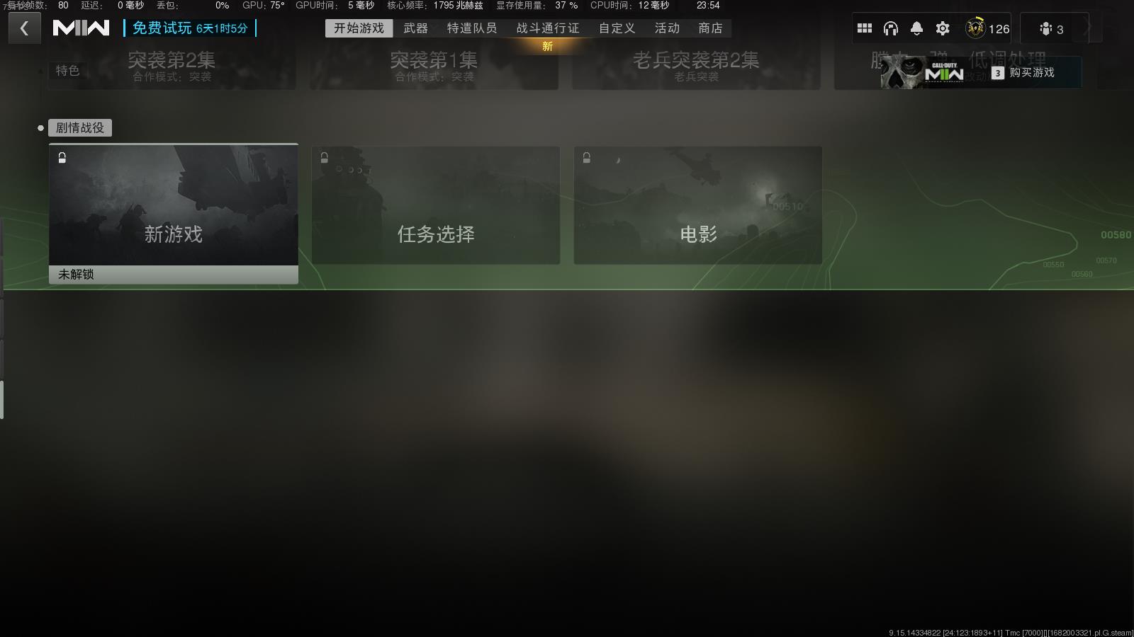 COD19如何离线玩剧情