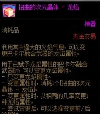 dnf武器第三个词条怎么获得