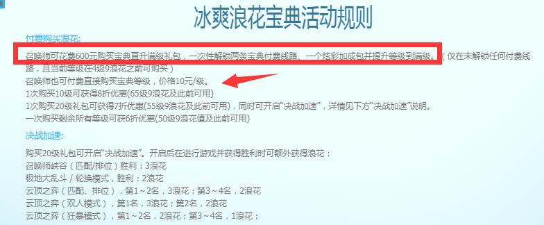 英雄联盟S13浪花宝典怎么购买等级