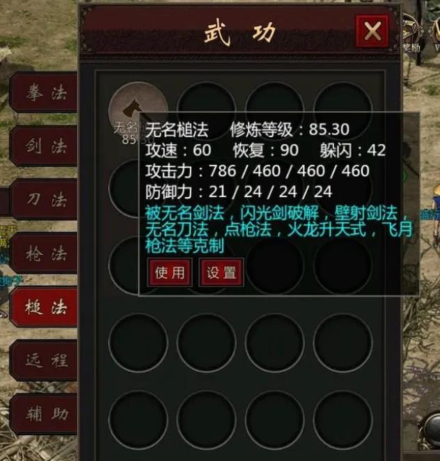 千年3武功修炼顺序是什么