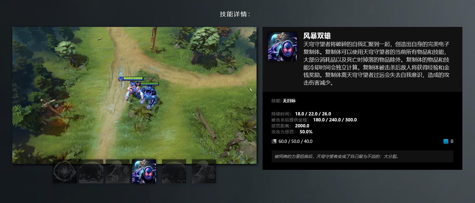 dota2泽特技能是什么