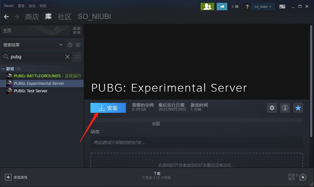 绝地求生pubg国际版怎么下载