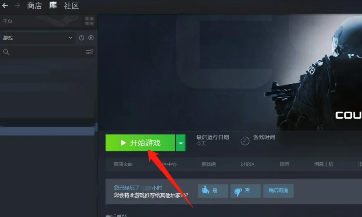 csgo休闲模式怎么转换阵营