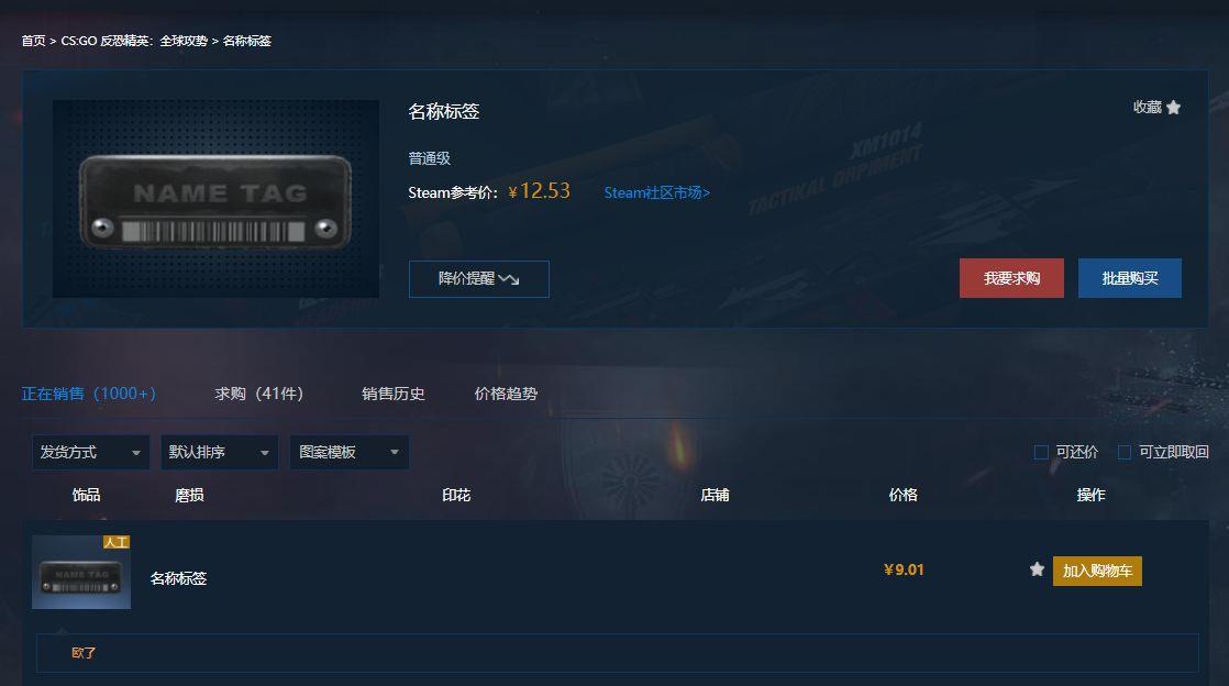 csgo枪名字最长多少字