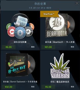 反恐精英：全球攻势毒品战争老兵印花哪个胶囊的